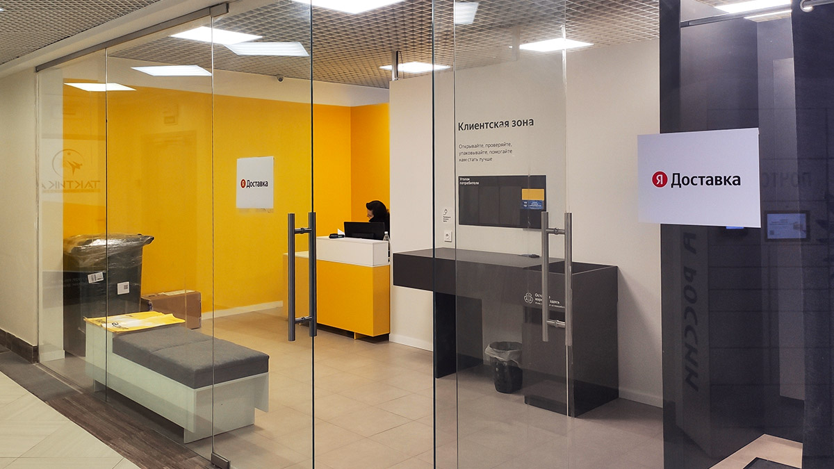 Yandex Market
